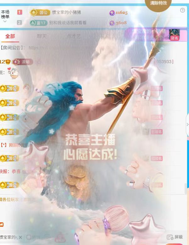 惯宝✨休休休休休的主播照片
