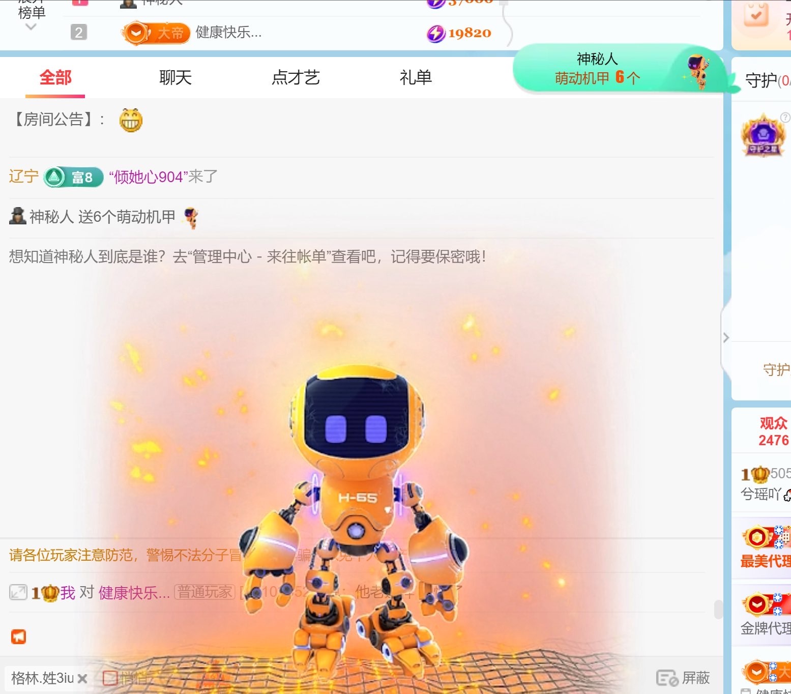 兮瑶期待老大6号回归的主播照片