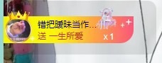 小丸子/欧气满满!主播图片