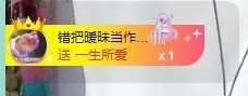 小丸子/一路生花🌸主播照片