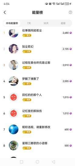 99。唱歌滴主播照片