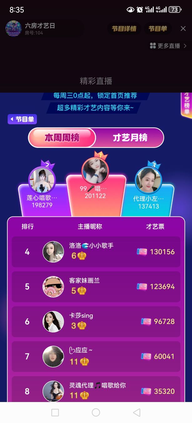99。唱歌滴的图片