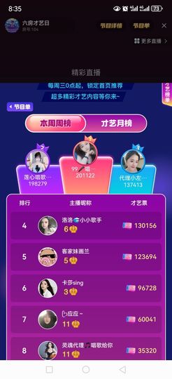 99。唱歌滴主播照片