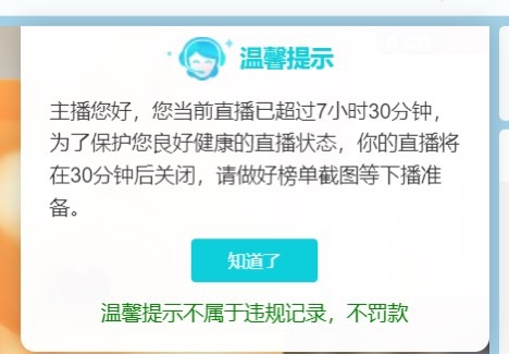 林佳🌸主播图片