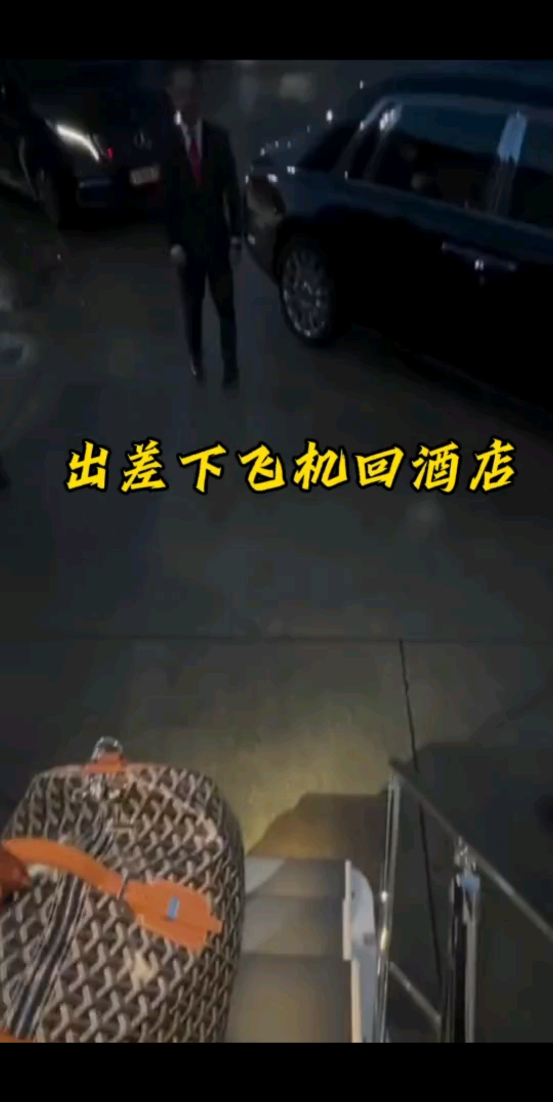 /害羞
