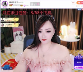 慕妍暂休主播照片