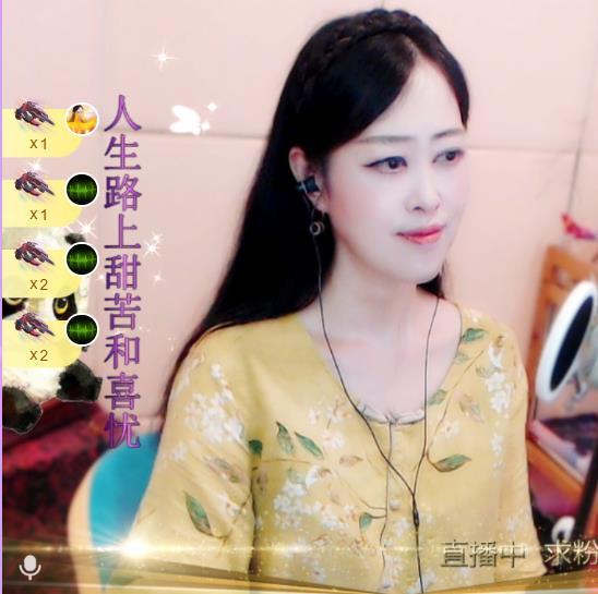 紫薇☆☆8.4号生日的主播照片