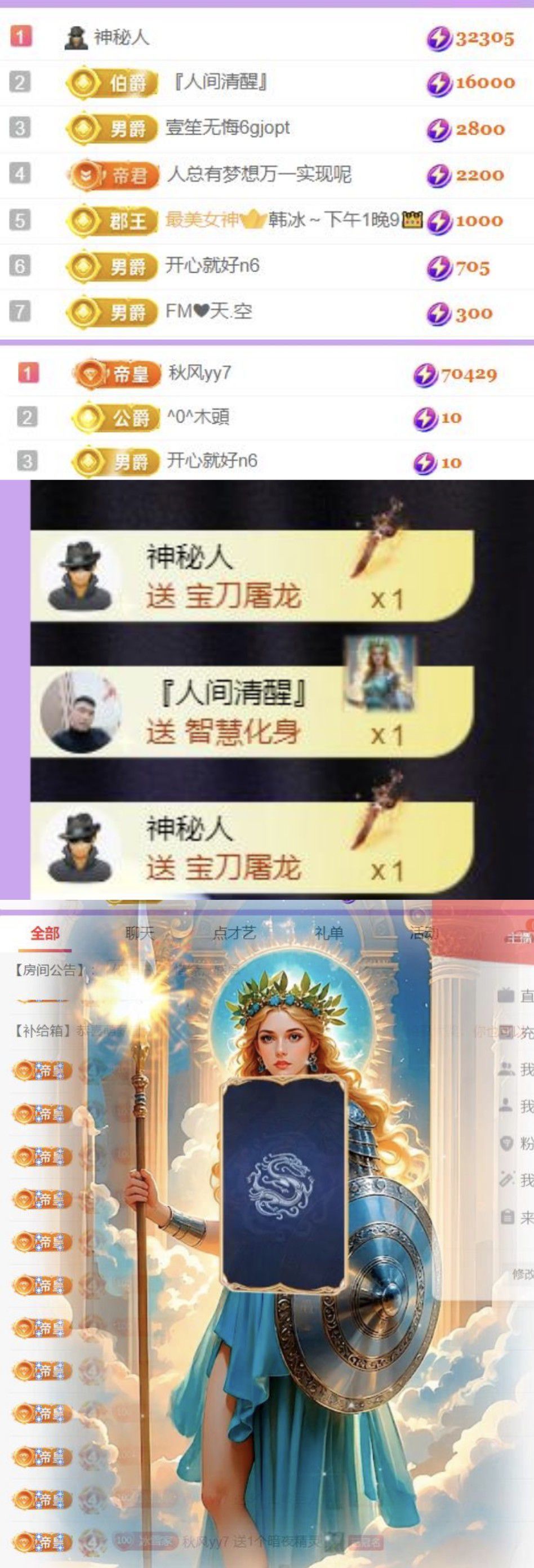 冰雪修电脑的图片