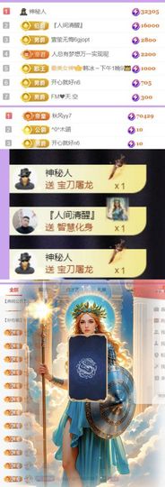 🍀冰雪❤️🍀加油主播照片