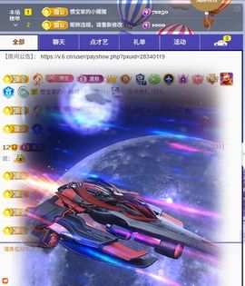 惯宝家小猪哥郡王啦主播照片