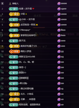 阿忧期待老大6号回归主播照片