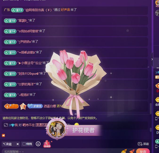 新人阿忧👑主播图片