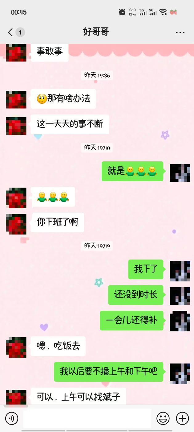 思瑶❤️不负相遇的图片