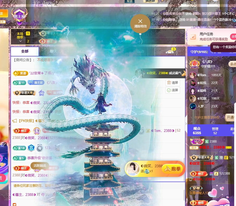 ◐惠主，2388◑的图片