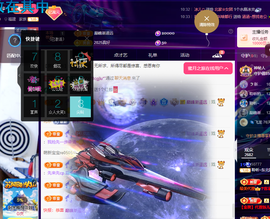 聆听~求富豪主播照片