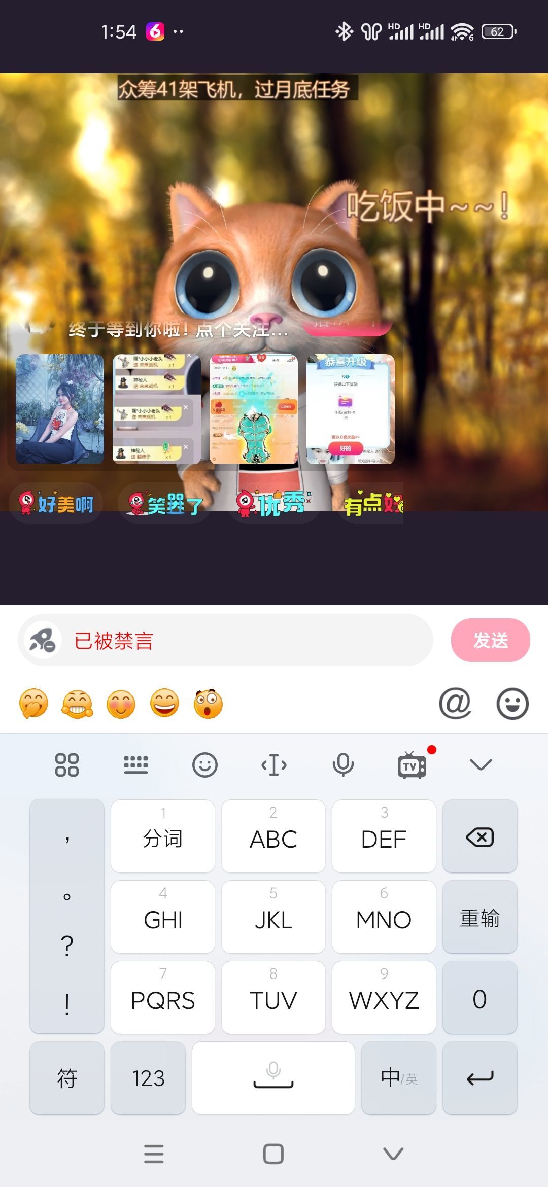 ☞短发控☜的主播照片
