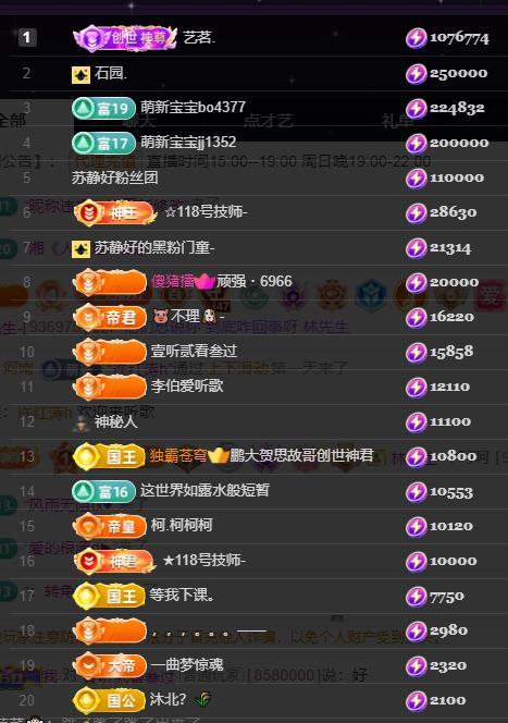 苏静好家有事今不播主播图片
