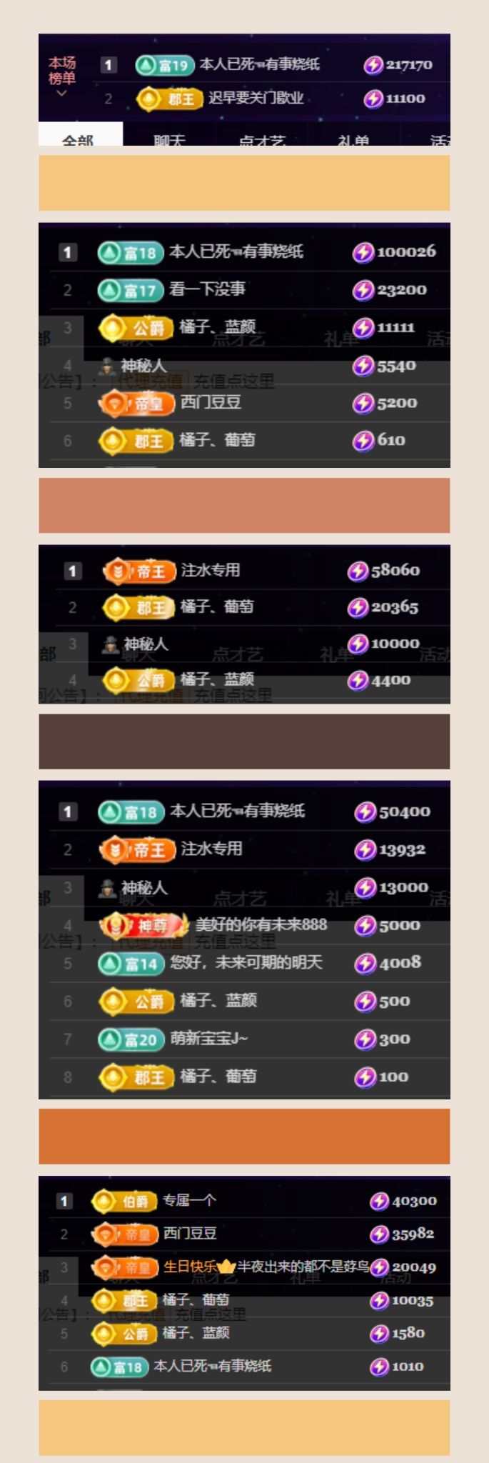 橘子、汽水主播图片