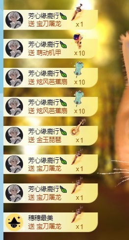 穗穗不睡主播图片