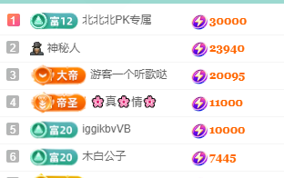 北北💋一个唱歌哒的图片