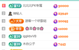 北北💋一个唱歌哒主播照片
