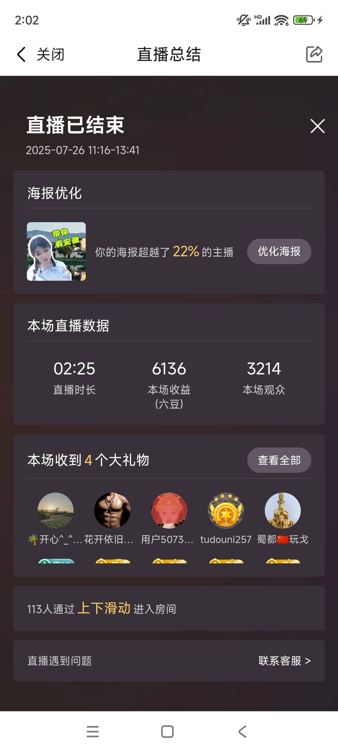 婷婷💕感恩有你陪伴的主播照片