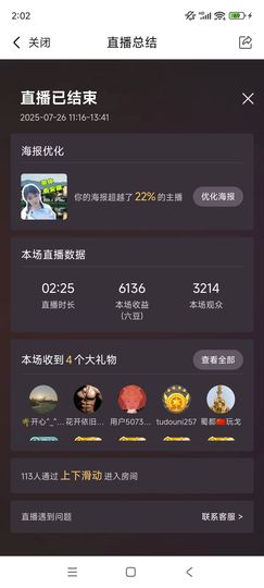 婷婷💕感恩有你陪伴的图片
