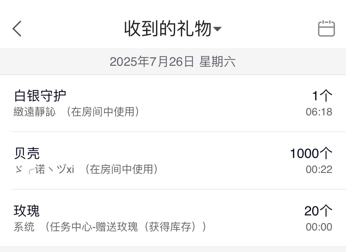 ゛✿﹏彼CI若相惜✿主播照片