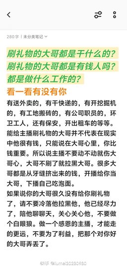 ❗❗❗❗❗❗❗❗嘸杺主播照片