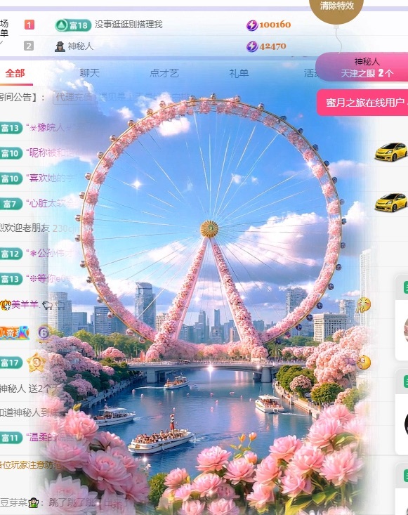 羊羊不舒服休主播图片