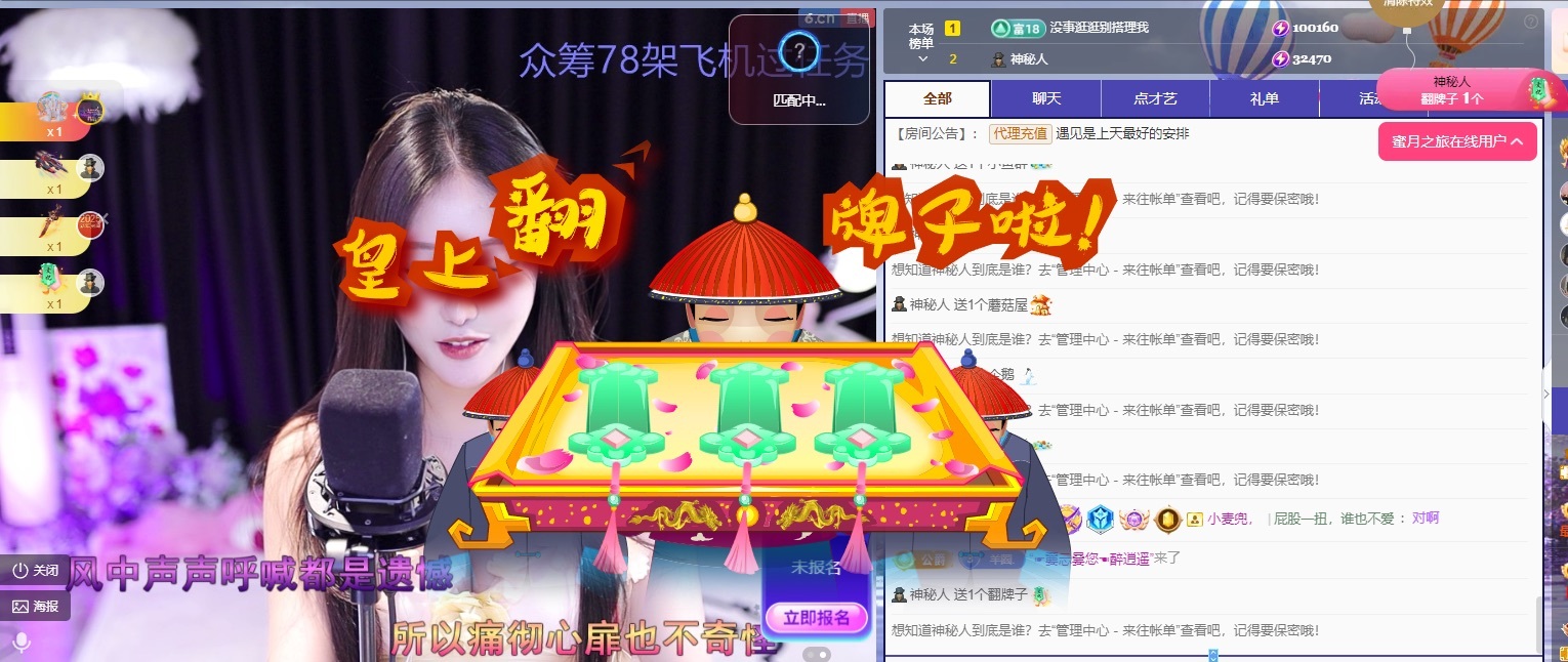 羊羊不舒服休主播图片