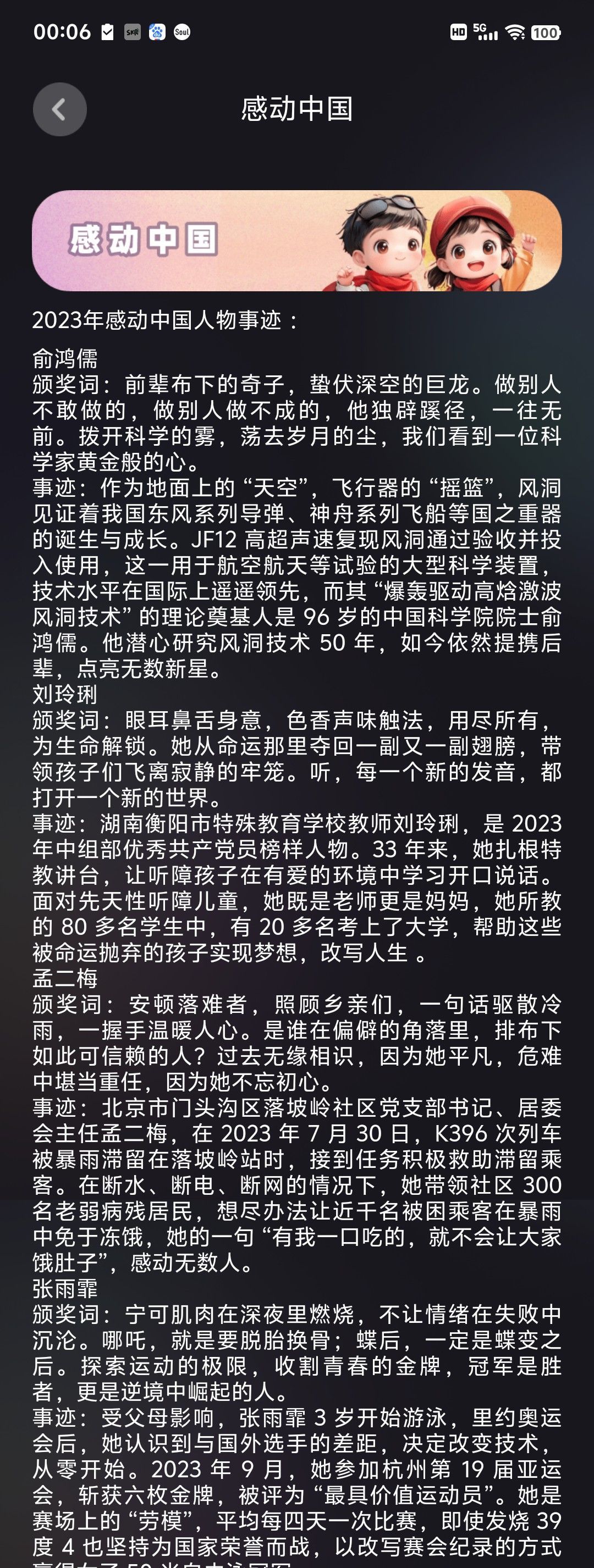 小冬喜歡看書?主播圖片