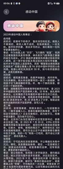 小冬喜欢看书❤主播照片