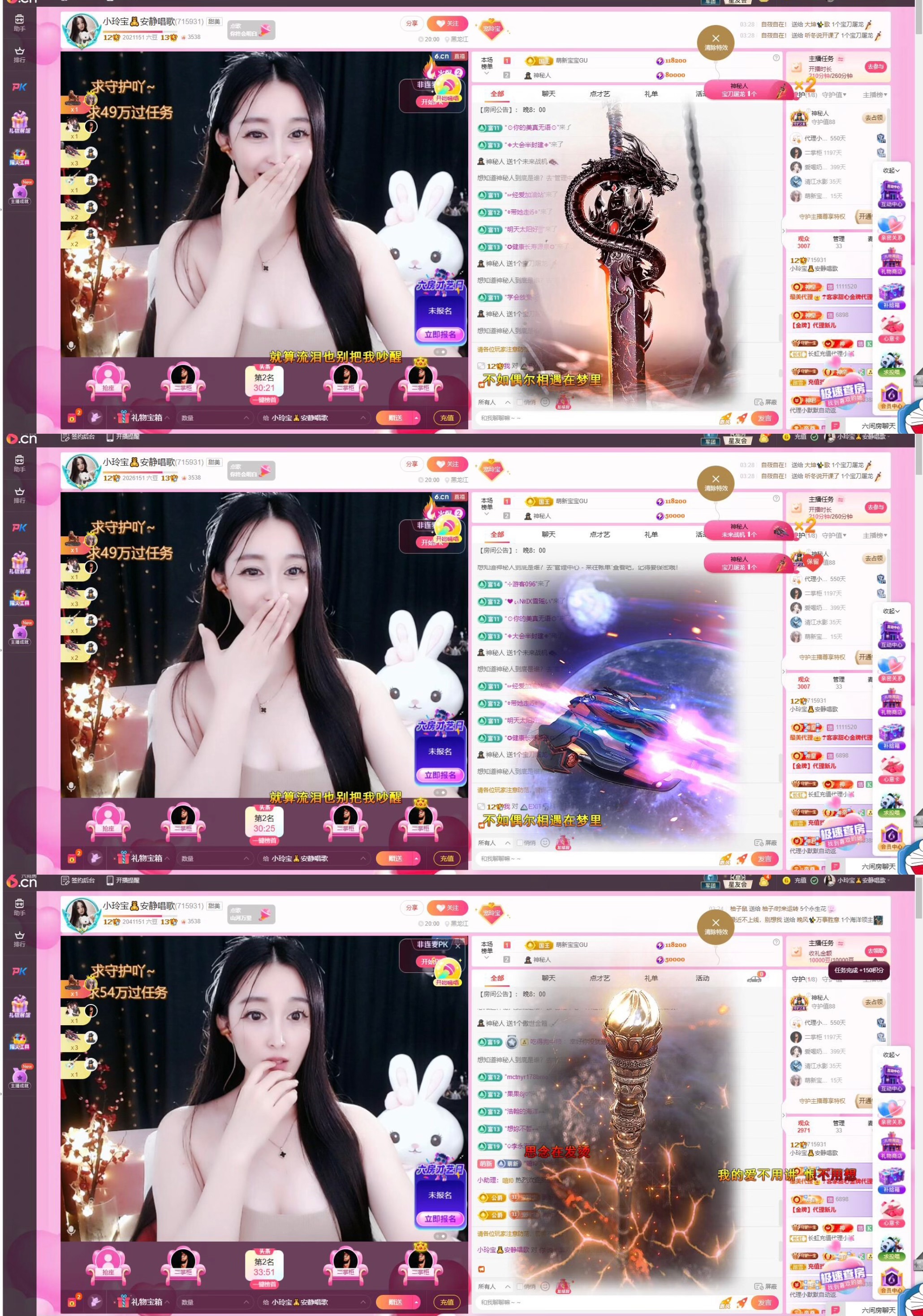 小玲宝🧸安静唱歌的主播照片
