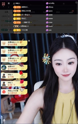 徐悠悠💫主播照片