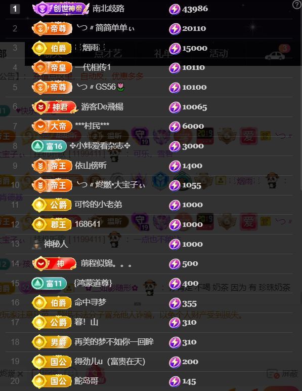 薀昕贺我飞杨哥升神王主播图片
