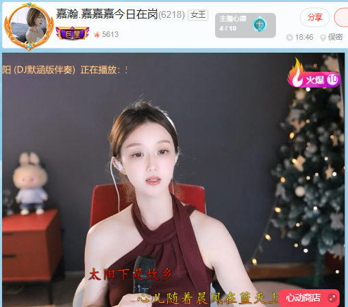 崤菡御道的主播照片