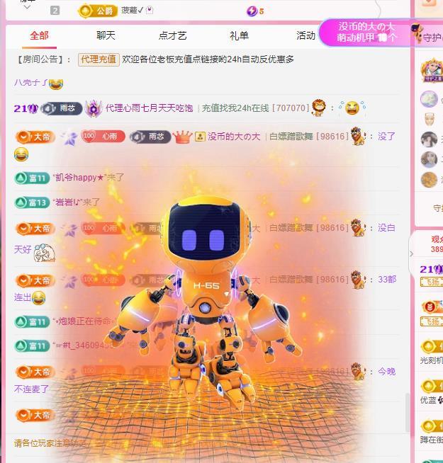 代理心雨八月想升级的图片