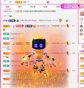 代理心雨八月想升级主播照片