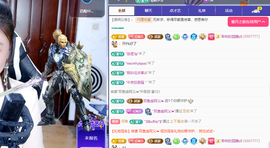 聆听~求富豪主播照片