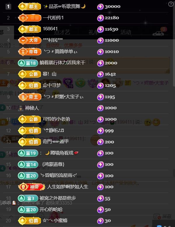 薀昕贺我飞杨哥升神王主播图片