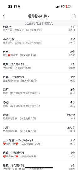 然然然然然然.主播照片