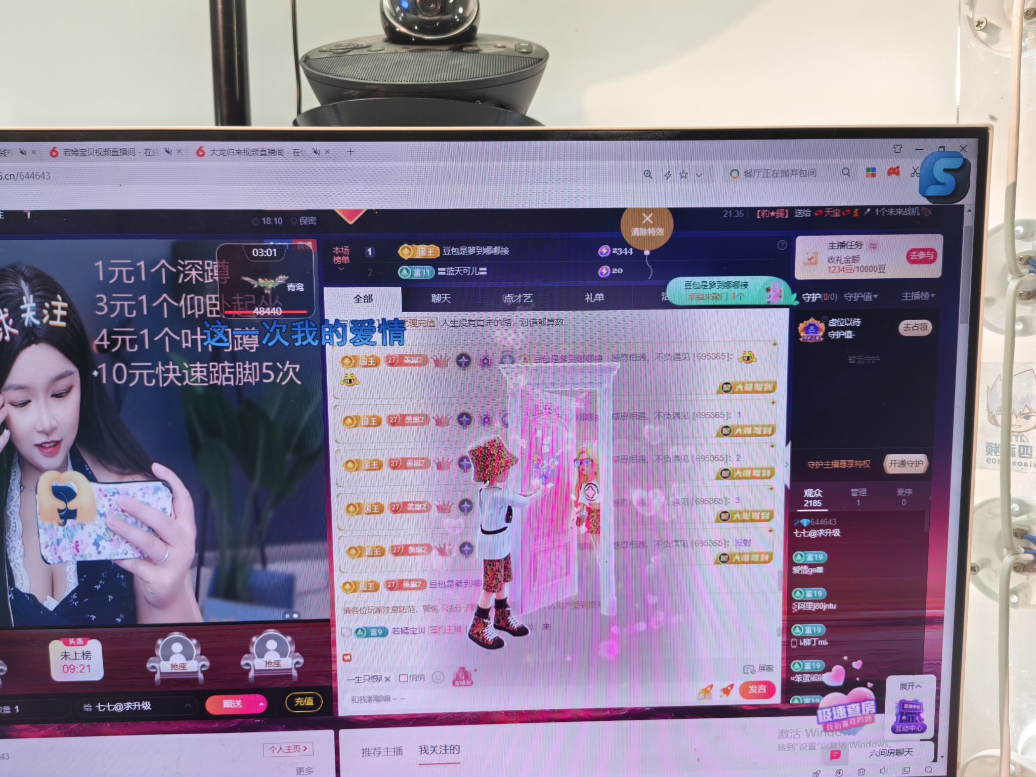 七七@求升级的图片