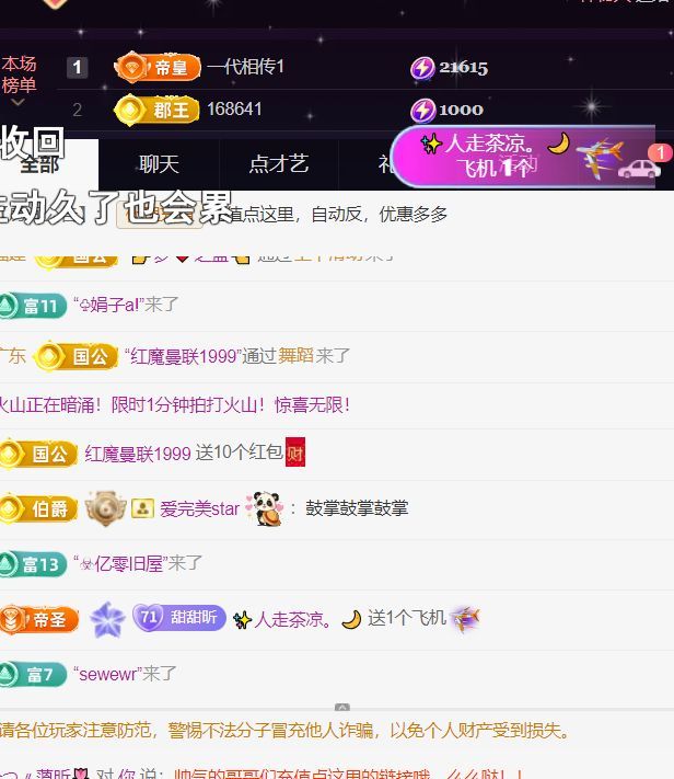 薀昕贺我飞杨哥升神王主播图片