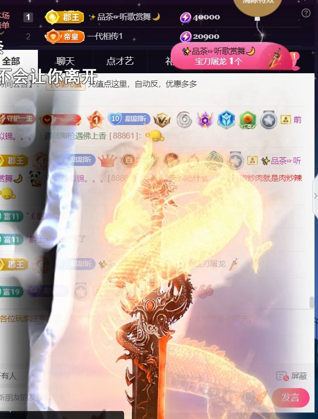 薀昕贺我飞杨哥升神王主播图片