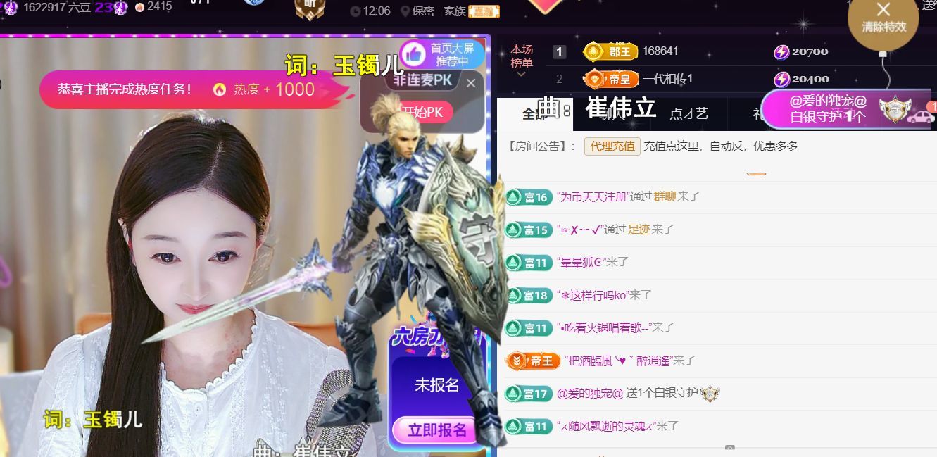 薀昕贺我飞杨哥升神王主播图片