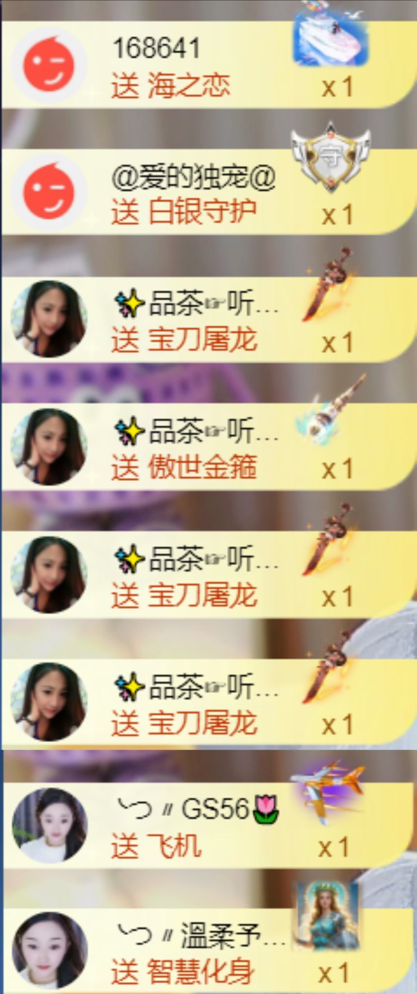 薀昕贺我飞杨哥升神王主播图片