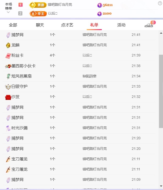 新人小鱼老师呀的图片