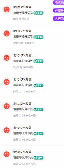 北北💋一个唱歌哒主播照片