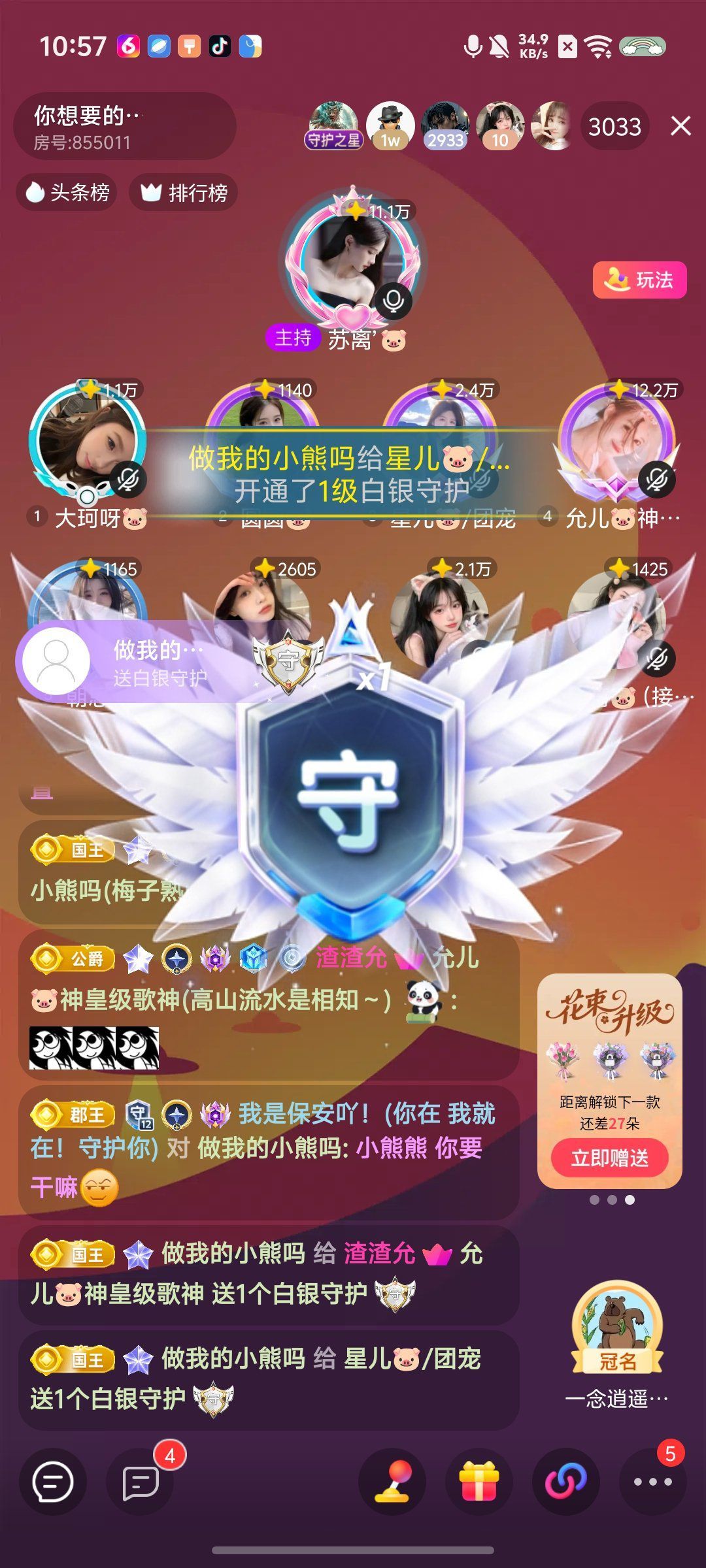 星儿🐷/团宠主播图片